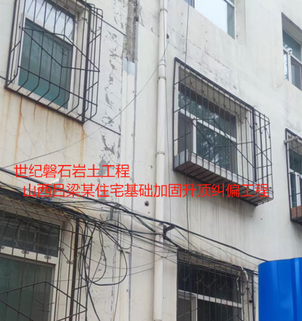 酒泉基础加固升顶纠偏